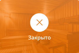 Сауна Сауна на Волгоградской 61 в Ярославле