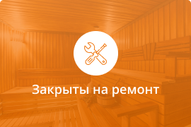 Сауна Сауна Империя в Ярославле